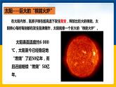 22.3太阳能(课件+教案+练习+导学案)