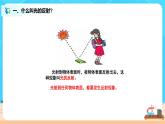 4.2《光的反射》（课件+教案+练习）