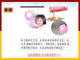 《15.1两种电荷》(课件+教案+练习+导学案)