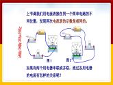 《15.5串、并联电路中电流的规律》(课件+教案+练习+导学案)