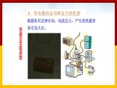 《19.2家庭电路中电流过大的原因》(课件+教案+练习+导学案)