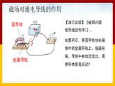 《20.4 电动机》(课件+教案+练习+导学案)