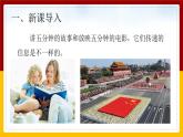 《21.4 越来越宽的信息之路》(课件+教案+练习+导学案)