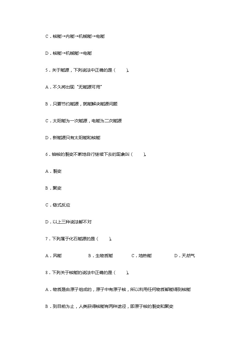 《22.2 核能 》(课件+教案+练习+导学案)02