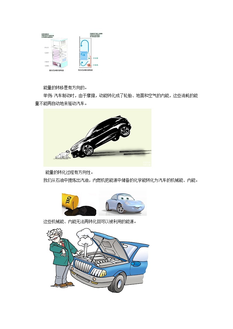 《22.4 能源与可持续发展》(课件+教案+练习+导学案)02