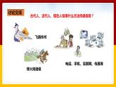 《21.1现代顺风耳--电话》(课件+教案+练习+导学案)