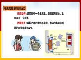 《21.1现代顺风耳--电话》(课件+教案+练习+导学案)