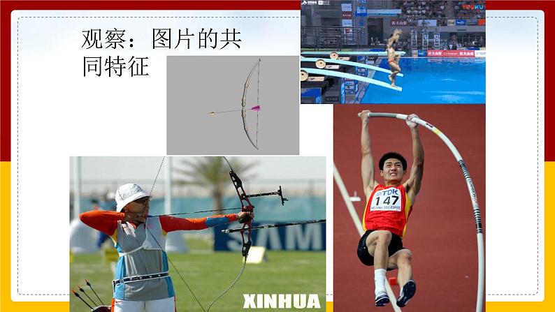 6.3 弹力和弹簧测力计（课件+教案+学案+练习）03