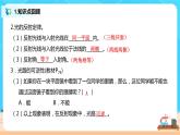 4.2《光的反射》习题课（课件+教案+练习）