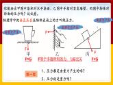 9.1壓強(qiáng)（課件+教案+練習(xí)+學(xué)案）