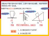 9.1压强（课件+教案+练习+学案）