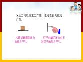 9.1壓強(qiáng)（課件+教案+練習(xí)+學(xué)案）