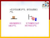 9.1压强（课件+教案+练习+学案）