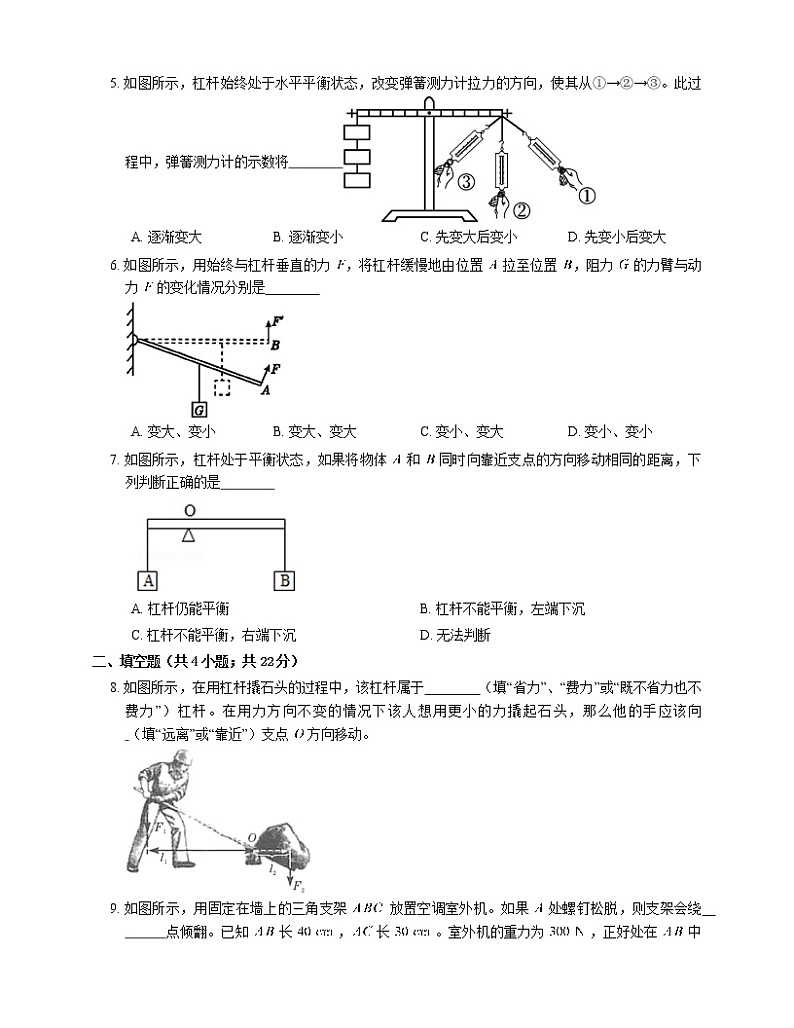 12.1杠杆（课件+教案+练习+学案）02