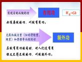 12.3机械效率（课件+教案+练习+学案）