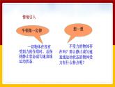 8.2二力平衡（课件+教案+练习+学案）