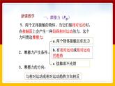 8.3摩擦力（课件+教案+练习+学案）