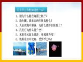 10.1 浮力（课件+教案+练习+学案）