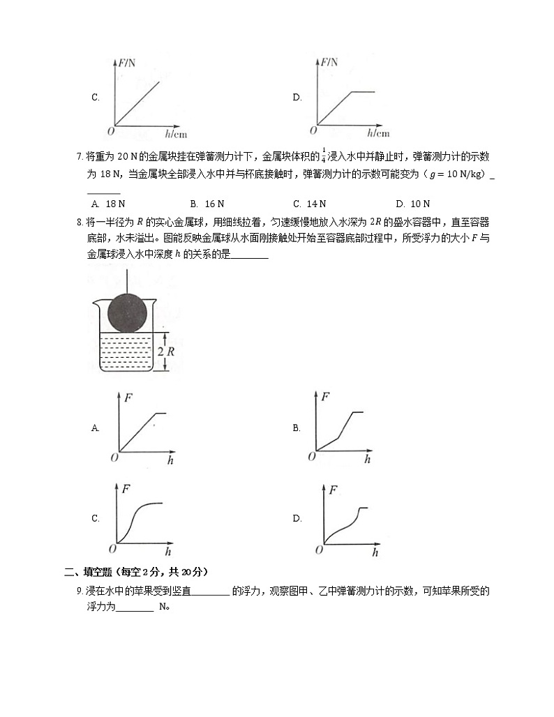 10.1 浮力（课件+教案+练习+学案）03