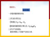 10.3物体的浮沉条件及应用（课件+教案+练习+学案）