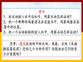 10.3物体的浮沉条件及应用（课件+教案+练习+学案）