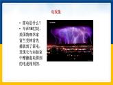 1.1希望你喜愛物理（課件+教案+練習+學案）