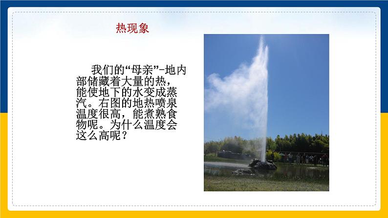 1.1希望你喜爱物理（同步课件）第5页
