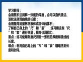 1.3長(zhǎng)度和時(shí)間測(cè)量的應(yīng)用 （課件+教案+練習(xí)+學(xué)案）