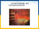 2.4讓聲音為人類服務(wù) （課件+教案+練習(xí)+學(xué)案）