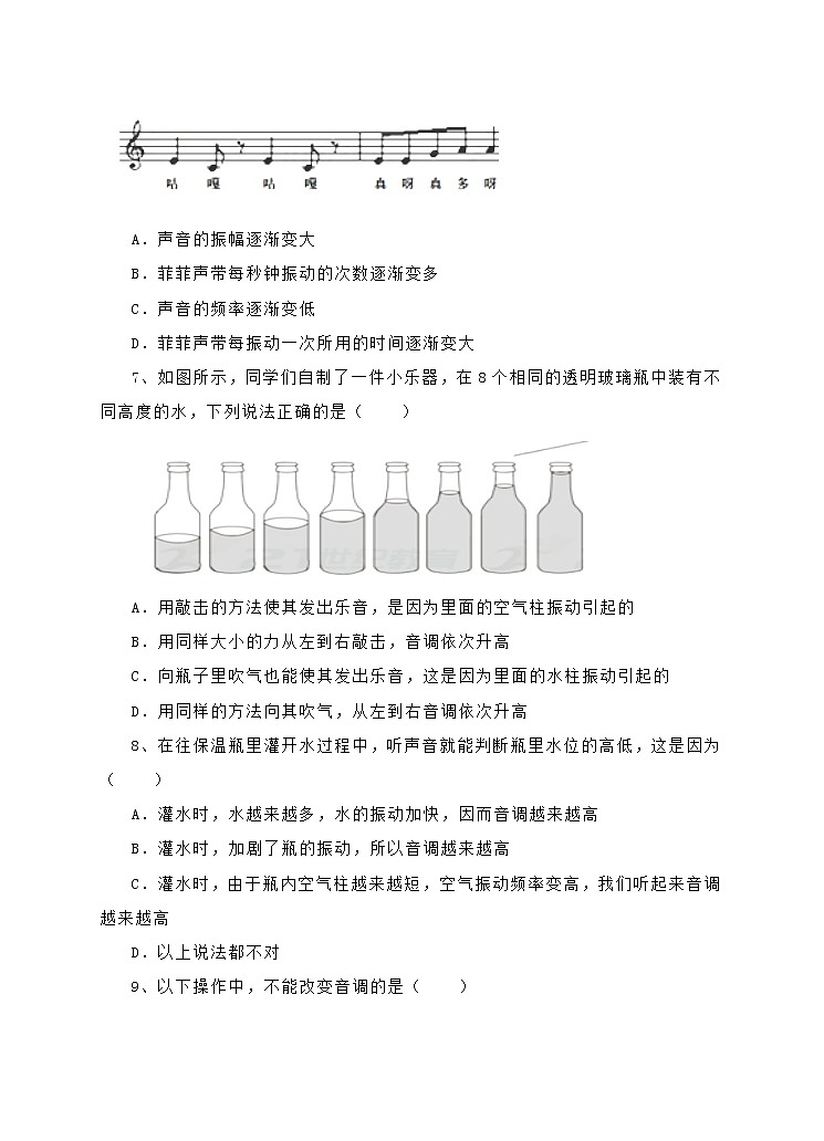 2.2我们怎样区分声音（综合练习）第2页
