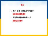 3.2探究光的反射规律（课件+教案+练习+学案）