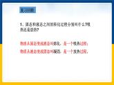 4.4升华和凝华（课件+教案+练习+学案）