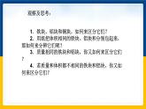 5.2探究物质的密度 （课件+教案+练习+学案）