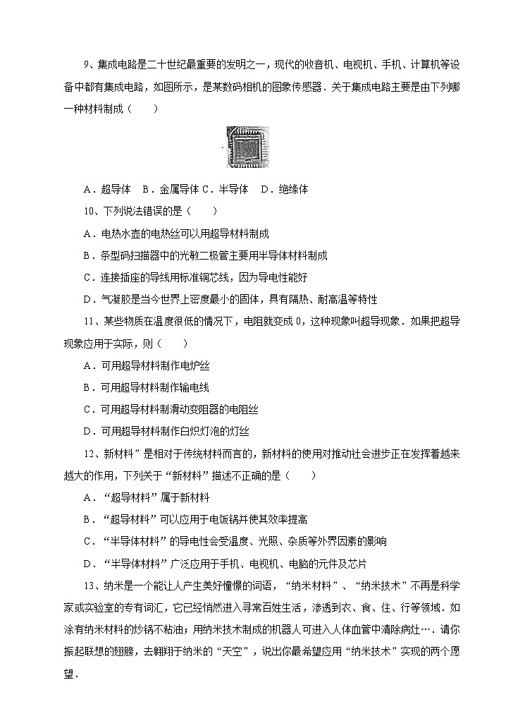 5.5点击新材料 （课件+教案+练习+学案）02