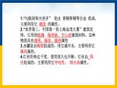 5.4認識物質的一些物理屬性 （課件+教案+練習+學案）