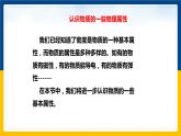 5.4認識物質的一些物理屬性 （課件+教案+練習+學案）