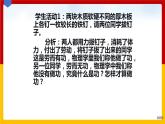 11.1 怎样才叫做功（课件+教案+练习+学案）（粤教版）