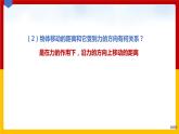 11.1 怎样才叫做功（课件+教案+练习+学案）（粤教版）