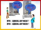 11.2怎样比较做功的快慢（课件+教案+练习+学案）（粤教版）