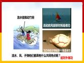 11.4认识动能和势能 （课件+教案+练习+学案）（粤教版）