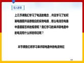 13.4 探究串、并聯(lián)電路中的電流（課件+教案+練習+學案）（粵教版）