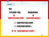 13.4 探究串、并聯(lián)電路中的電流（課件+教案+練習+學案）（粵教版）