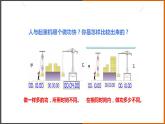 《11.2 怎样比较做功的快慢》（课件+教案+练习+学案）