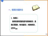 《11.3 如何提高机械效率》（课件+教案+练习+学案）