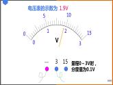 《13.6 探究串、并联电路中的电压》（课件+教案+练习+学案）