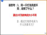 《14.2 探究欧姆定律》（课件+教案+练习+学案）