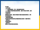 4.1從全球變暖談起（課件+教案+練習+學案）