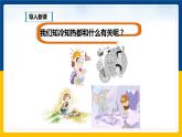 4.1從全球變暖談起（課件+教案+練習+學案）