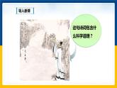4.5水資源與水循環(huán)（課件+教案+練習(xí)+學(xué)案）