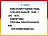 12.2 热量与热值（课件+教案+练习+学案）（粤教版）